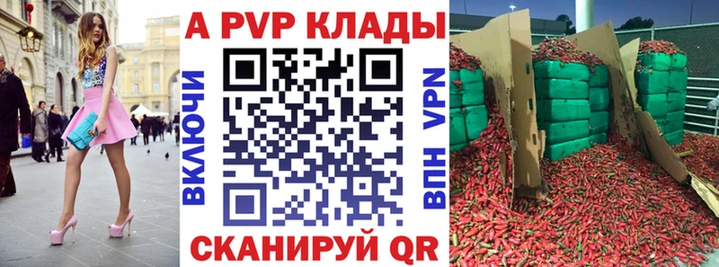 A-PVP Соль  Кинешма 