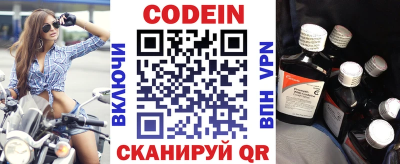 Кодеиновый сироп Lean Purple Drank  Кинешма 
