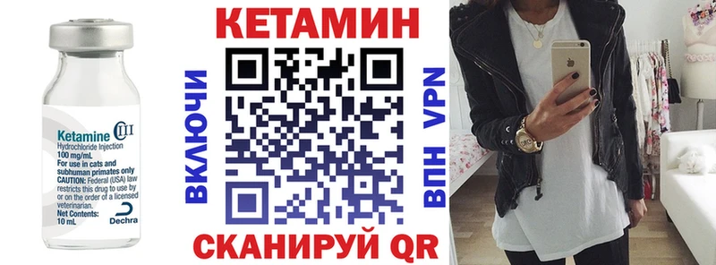 Кетамин VHQ Кинешма