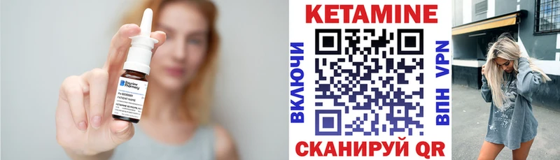 КЕТАМИН VHQ  Кинешма 