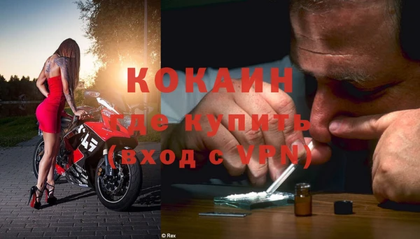 кокаин VHQ Красноперекопск