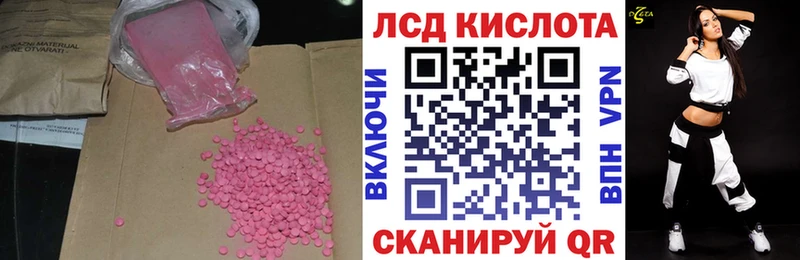 ЛСД экстази кислота Кинешма