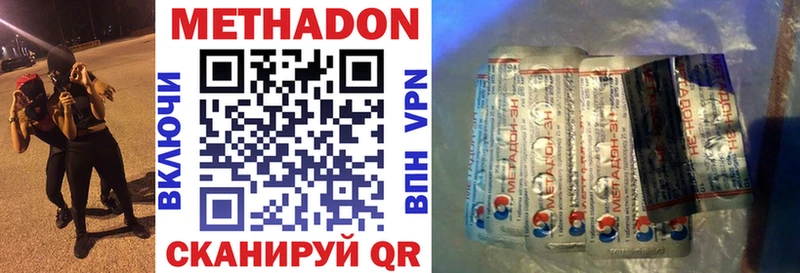 дарнет шоп  Кинешма  МЕТАДОН methadone 